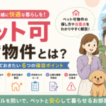カーテンサイズの測り方｜持ち物と測る際のポイントについて