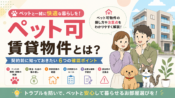 カーテンサイズの測り方｜持ち物と測る際のポイントについて