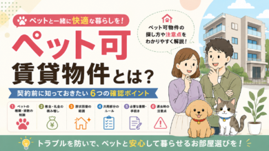 カーテンサイズの測り方｜持ち物と測る際のポイントについて