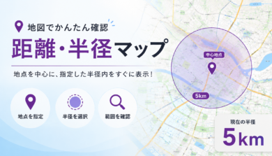 距離・半径マップ